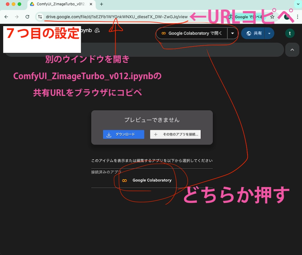 無料AI生成　５分で設定完了　超初心者向け