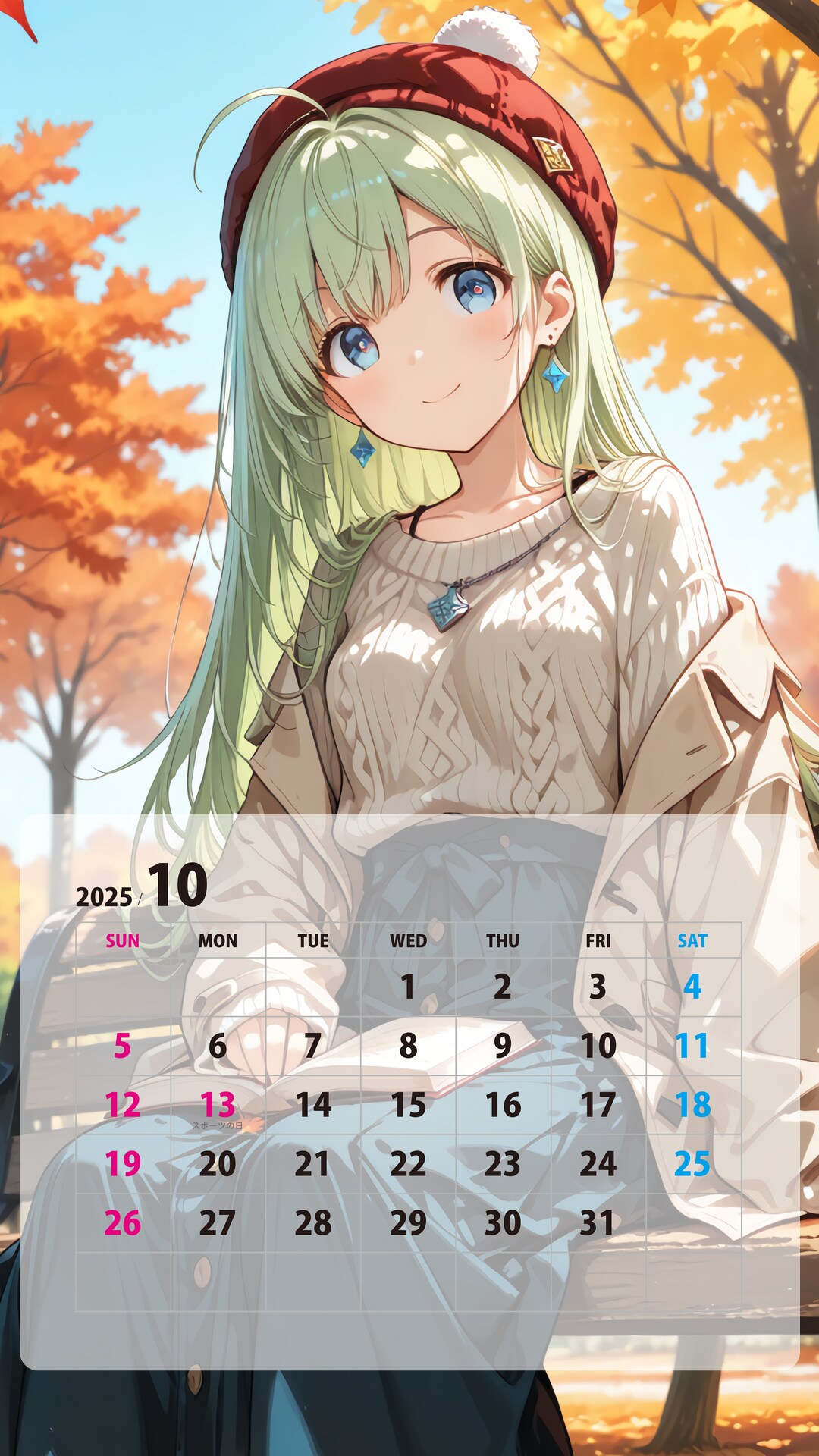 2025年10月カレンダー