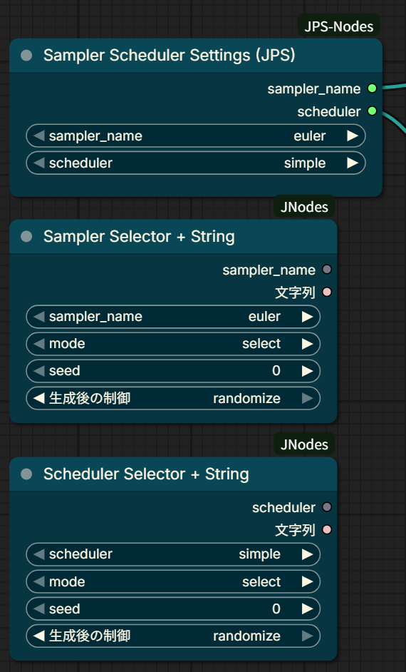 ComfyUIでDetailerのSampler＆Schedulerを一括設定する