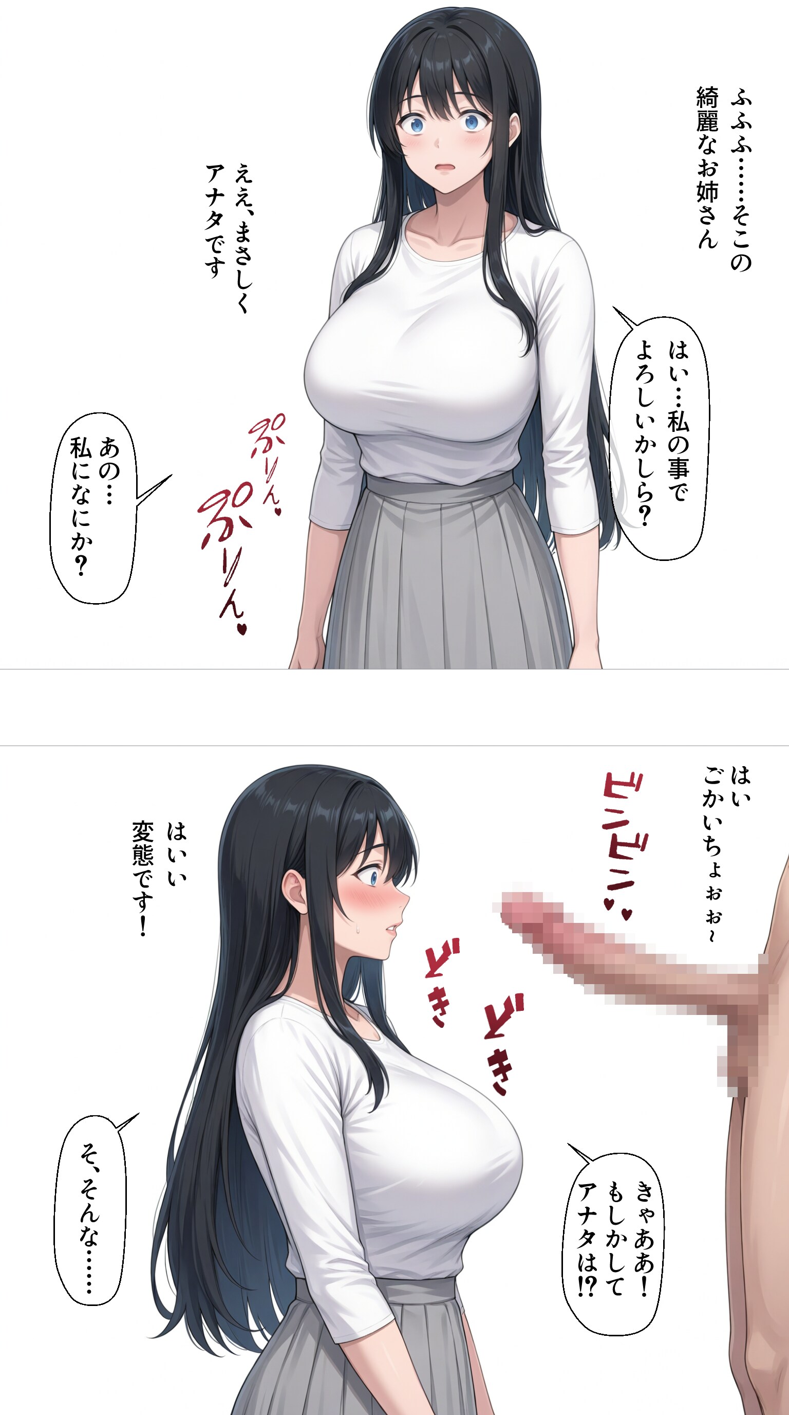 露出狂の変態を成敗するタワマン妻【山口明香里】編