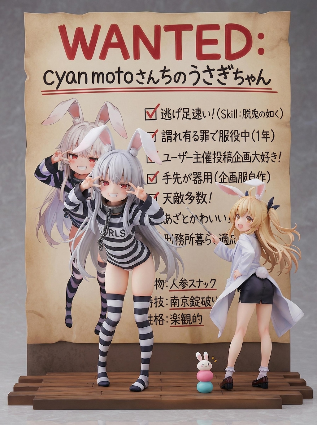 謎の海産物フィギュアコレクション３２