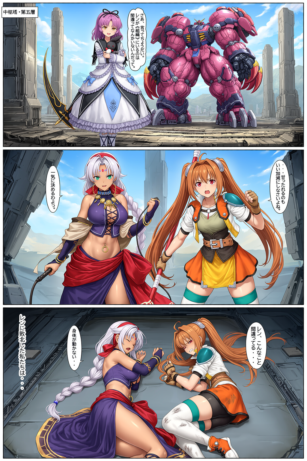 【リクエスト】殲滅天使◯ンに敗北して肉人形にされた◯ステルと◯ェラザード