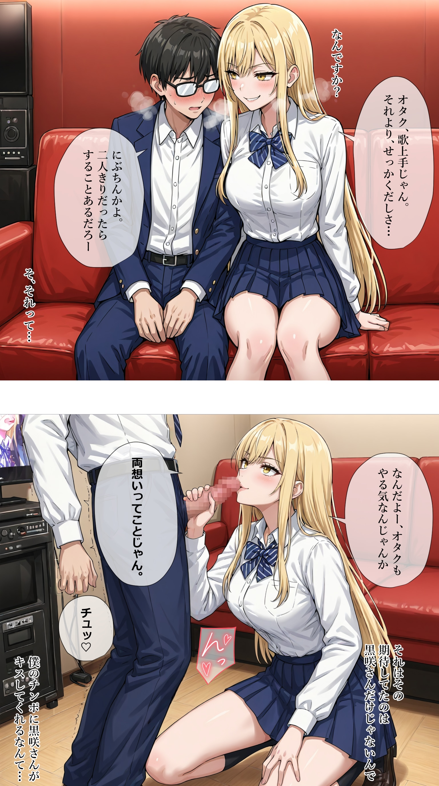 オタク君とカラオケをする一軍ギャルズ　【黒咲カレン】編