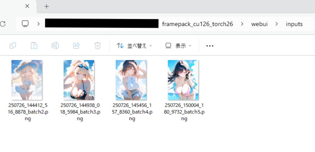 027：FramePack-eichiのキューについて
