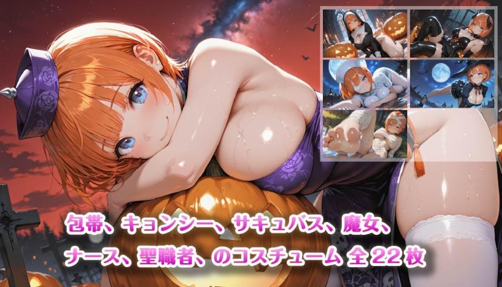 95%割引で販売中　五等分の花嫁　ハロウィン