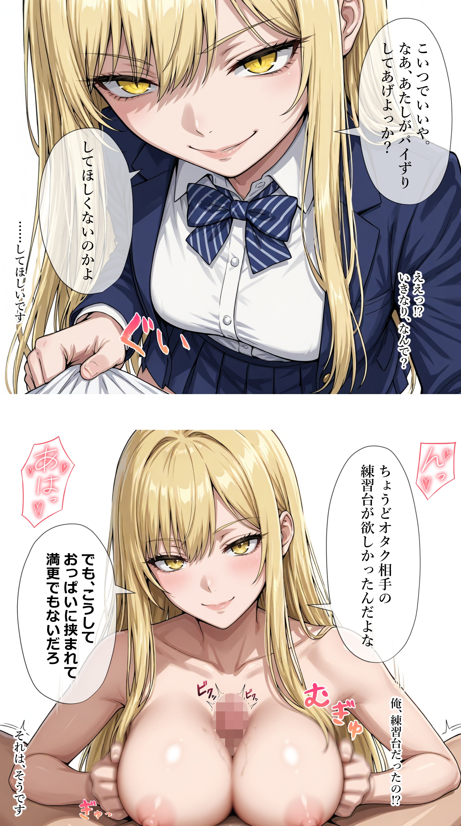 パイズリの練習をする一軍ギャルズ【黒咲カレン】編