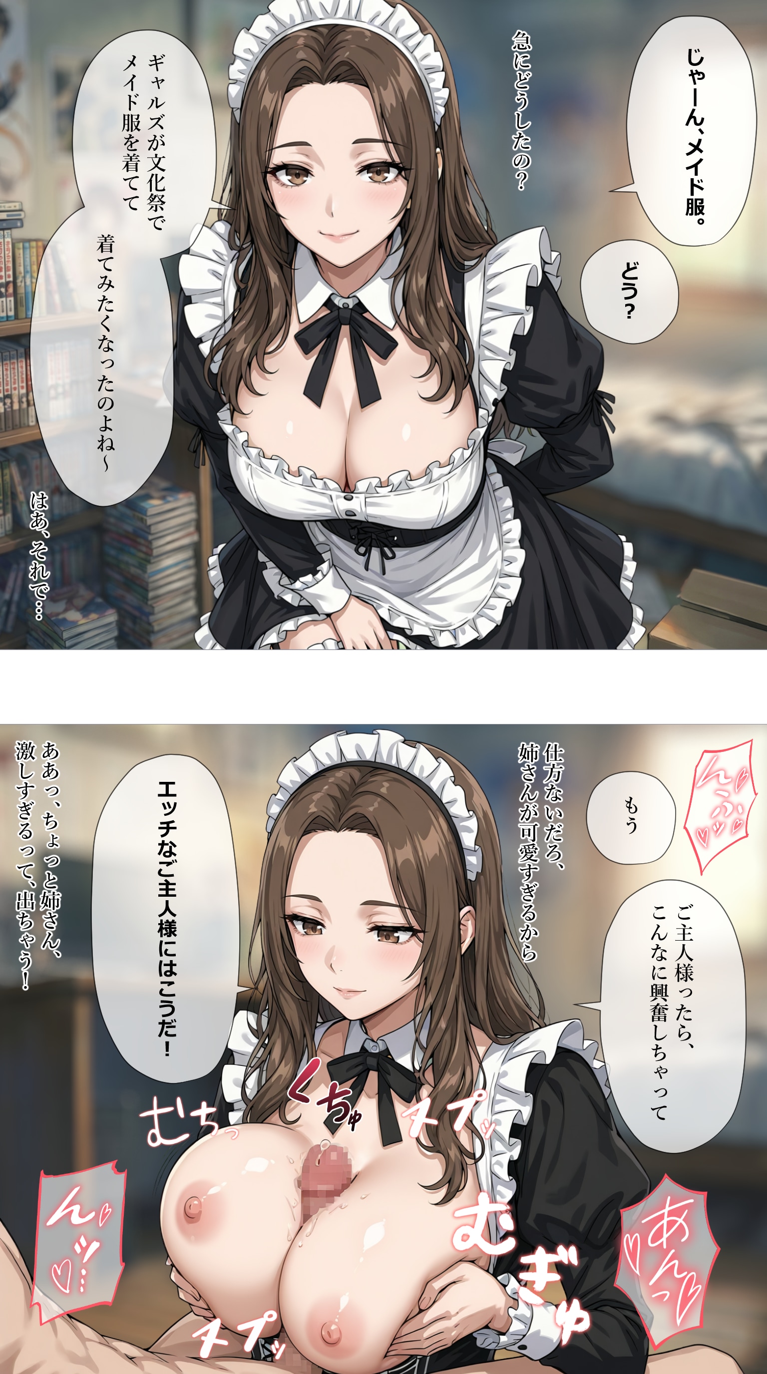ギャルズに影響されてメイドになる【オタクの姉】