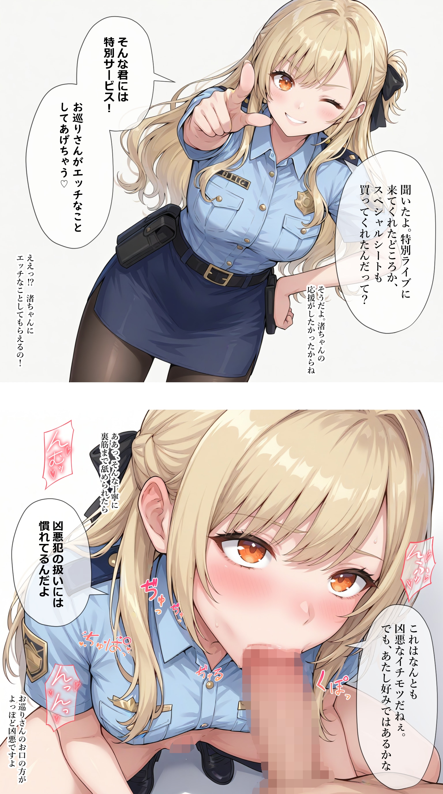 悪いおちんぽを取り締まるアイドル【大正渚】編