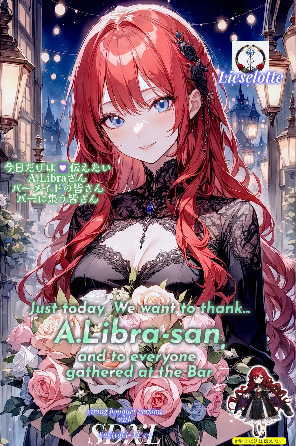 過去のコラボこれくしょん