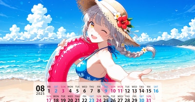 カレンダー 8月