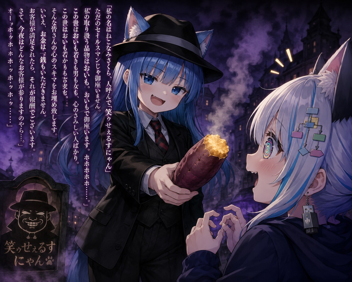 笑ゥせぇるすにゃんのボツ―