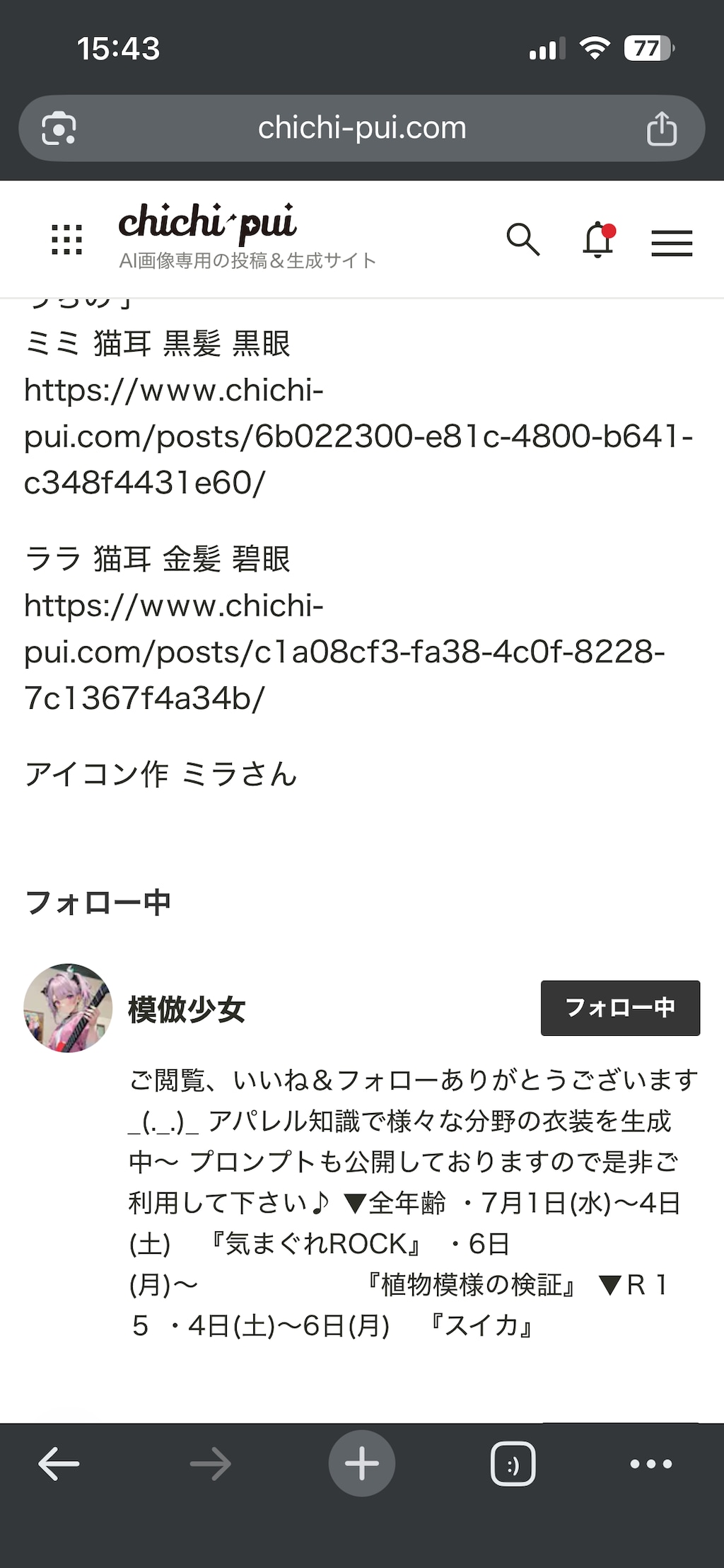 フォロー順