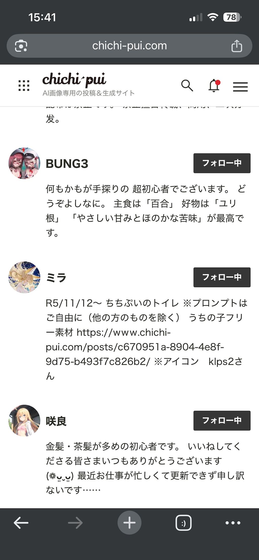 フォロー順