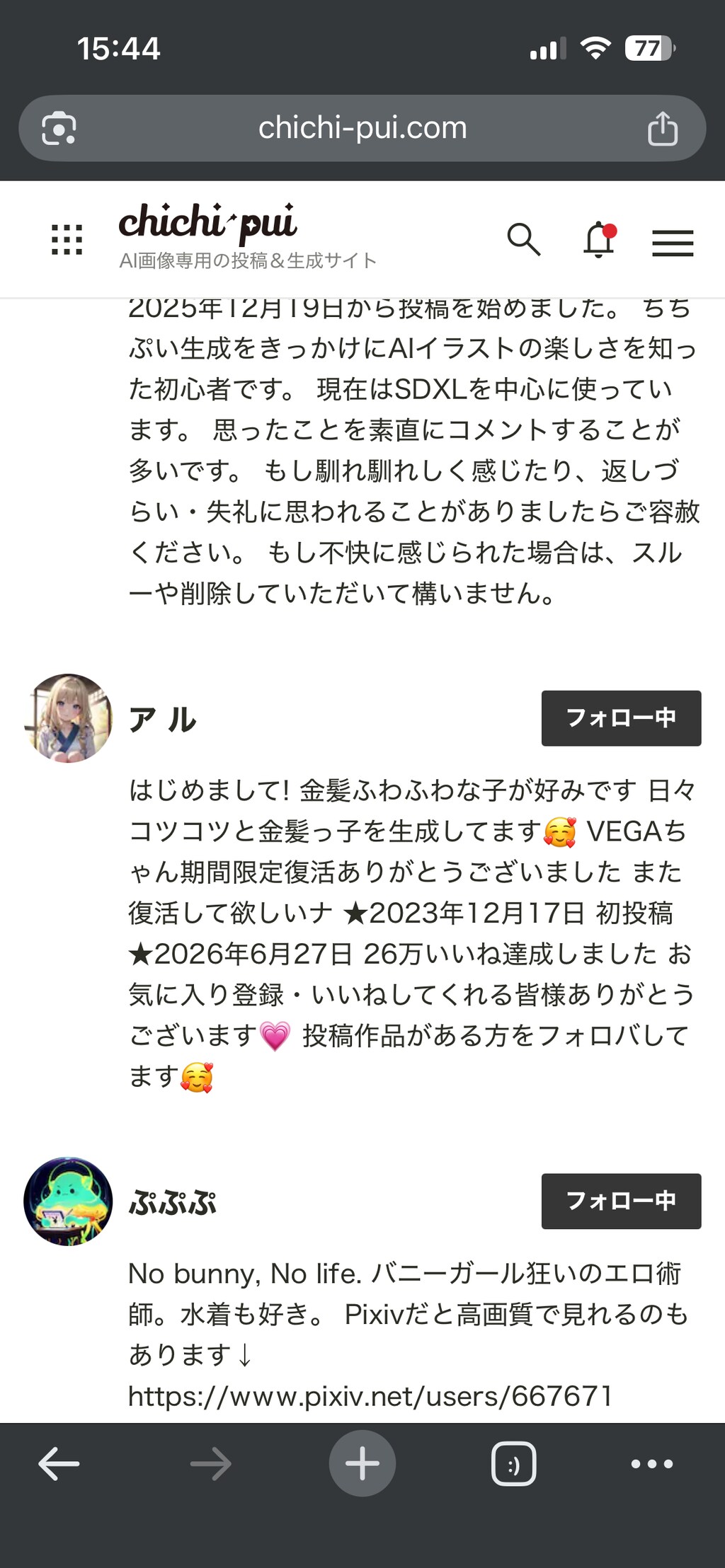 フォロー順