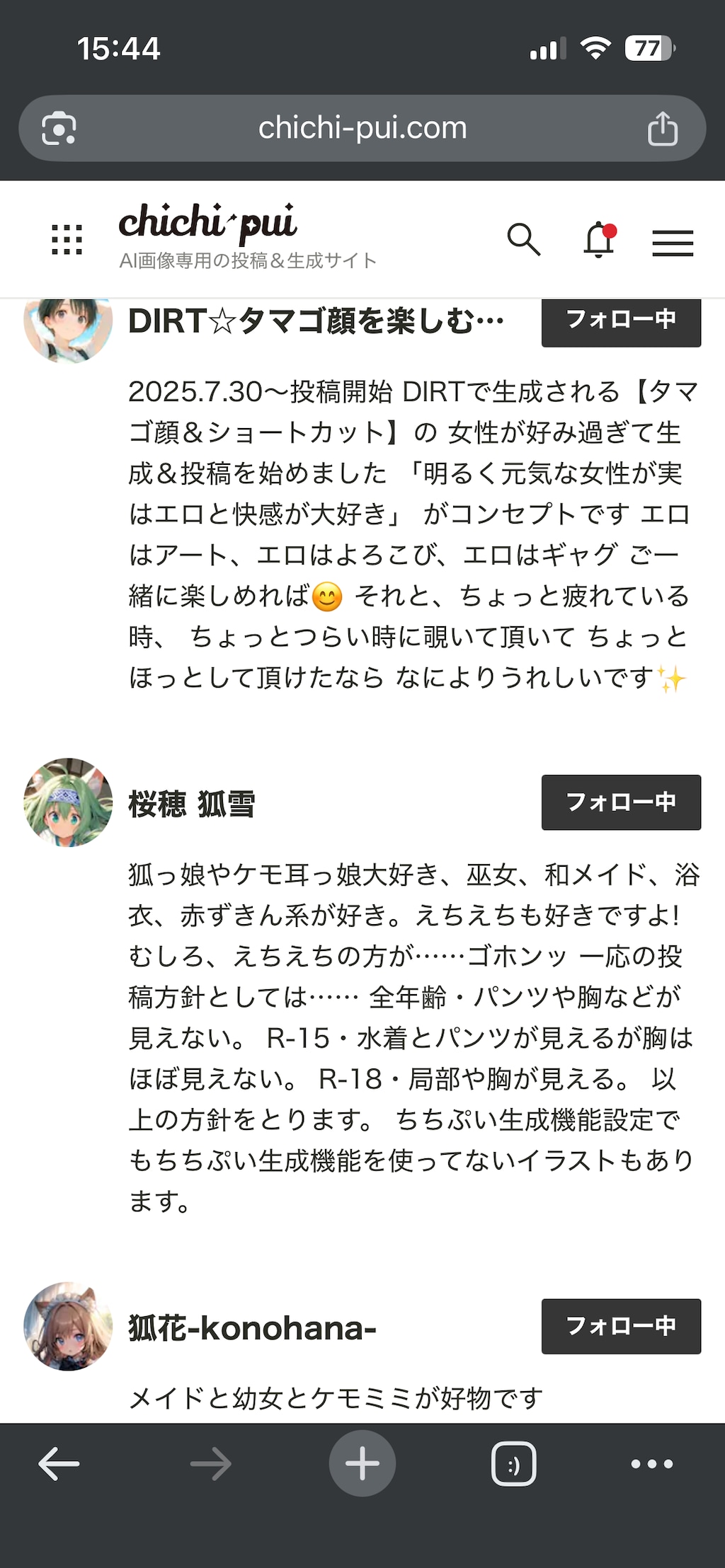 フォロー順