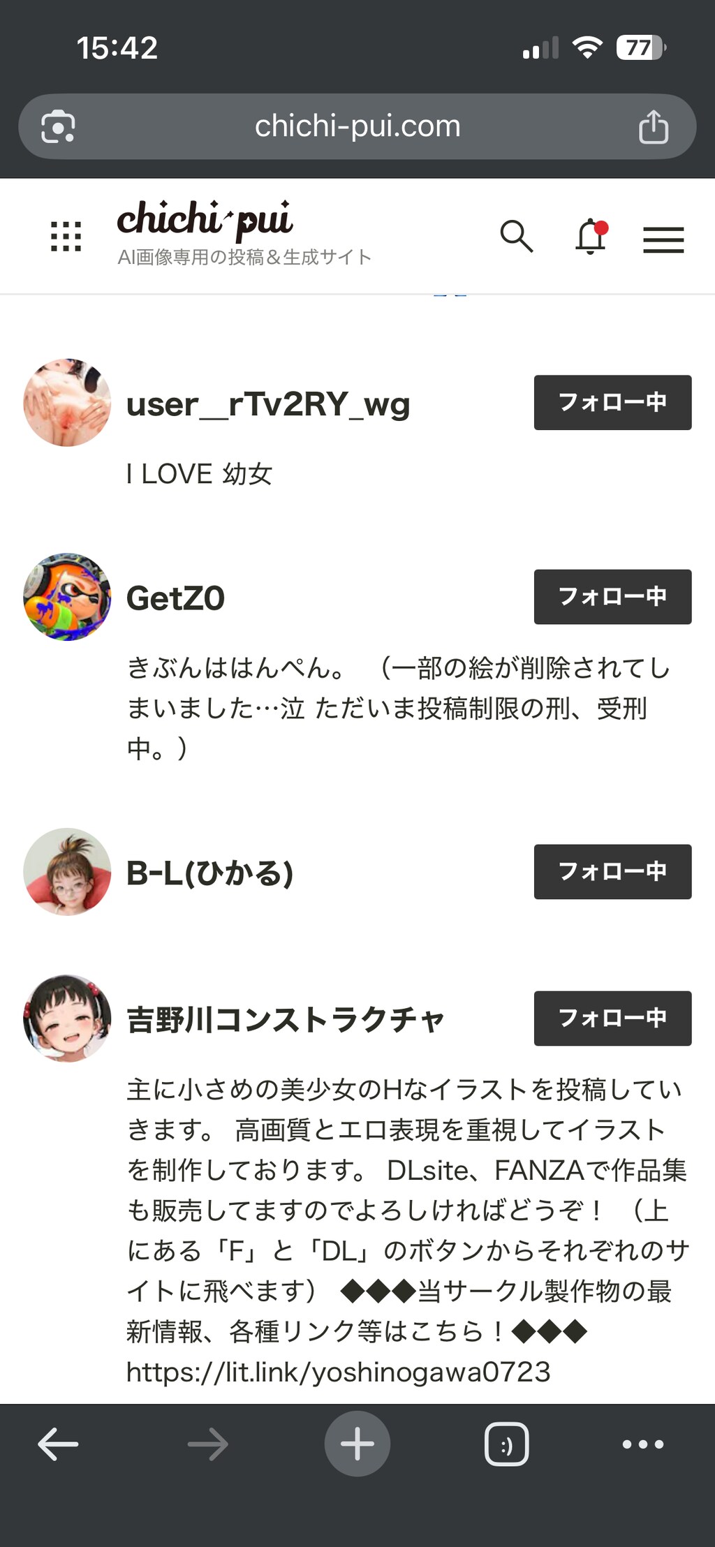 フォロー順