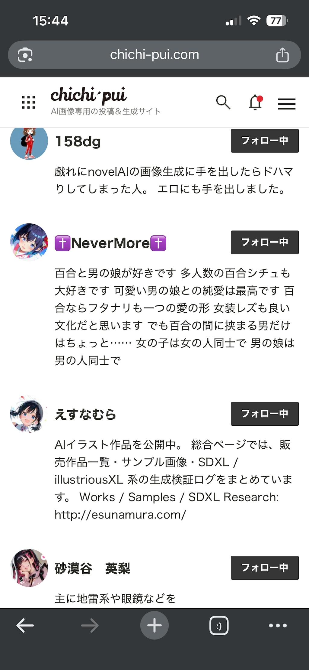 フォロー順