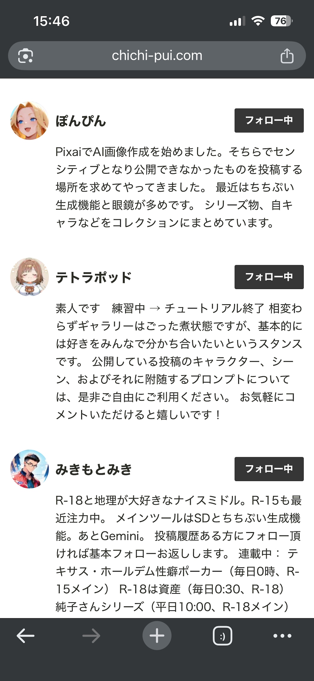 フォロー順