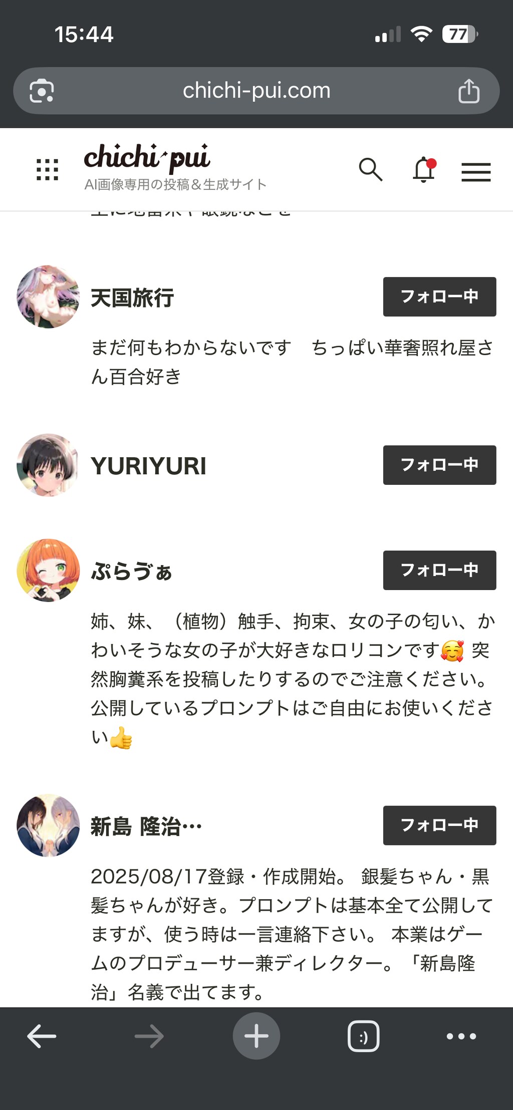 フォロー順