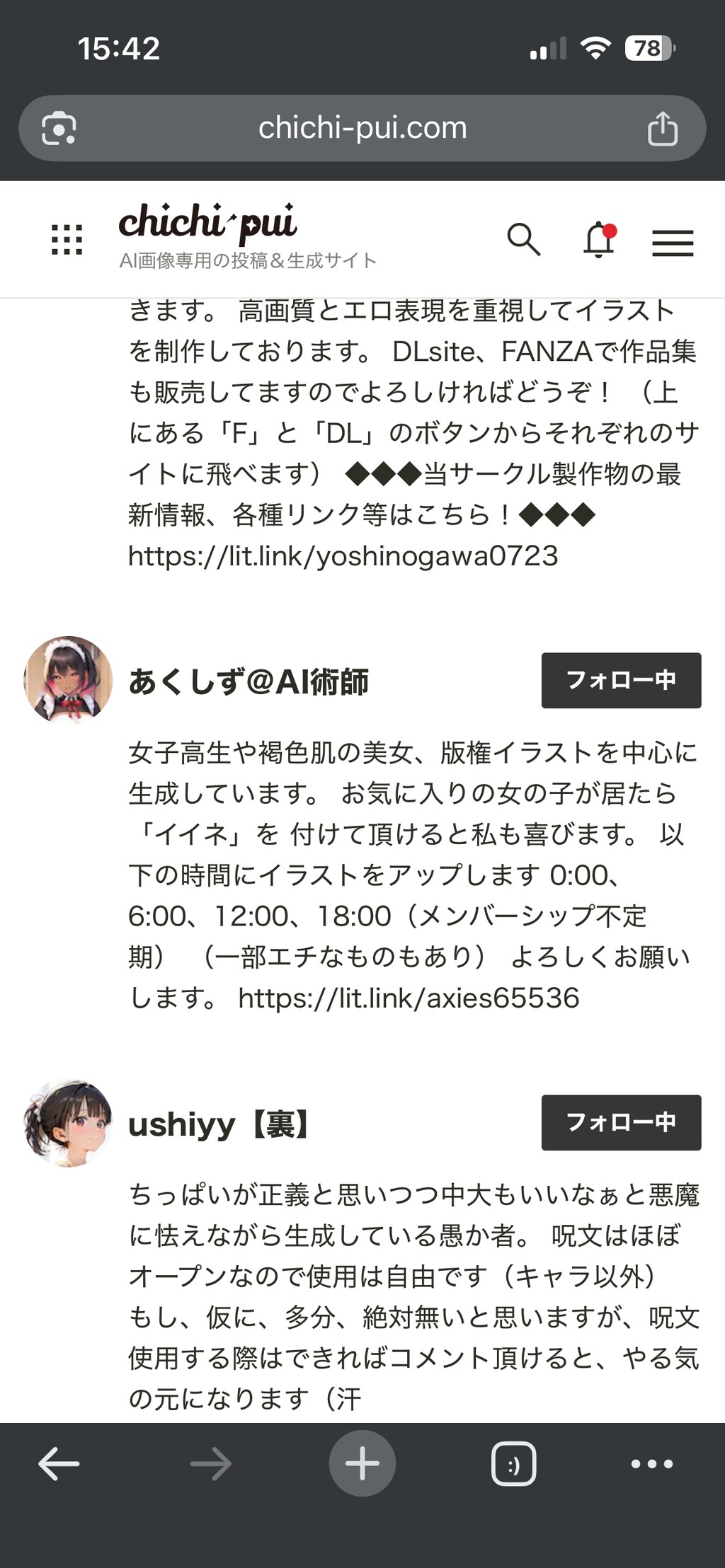 フォロー順