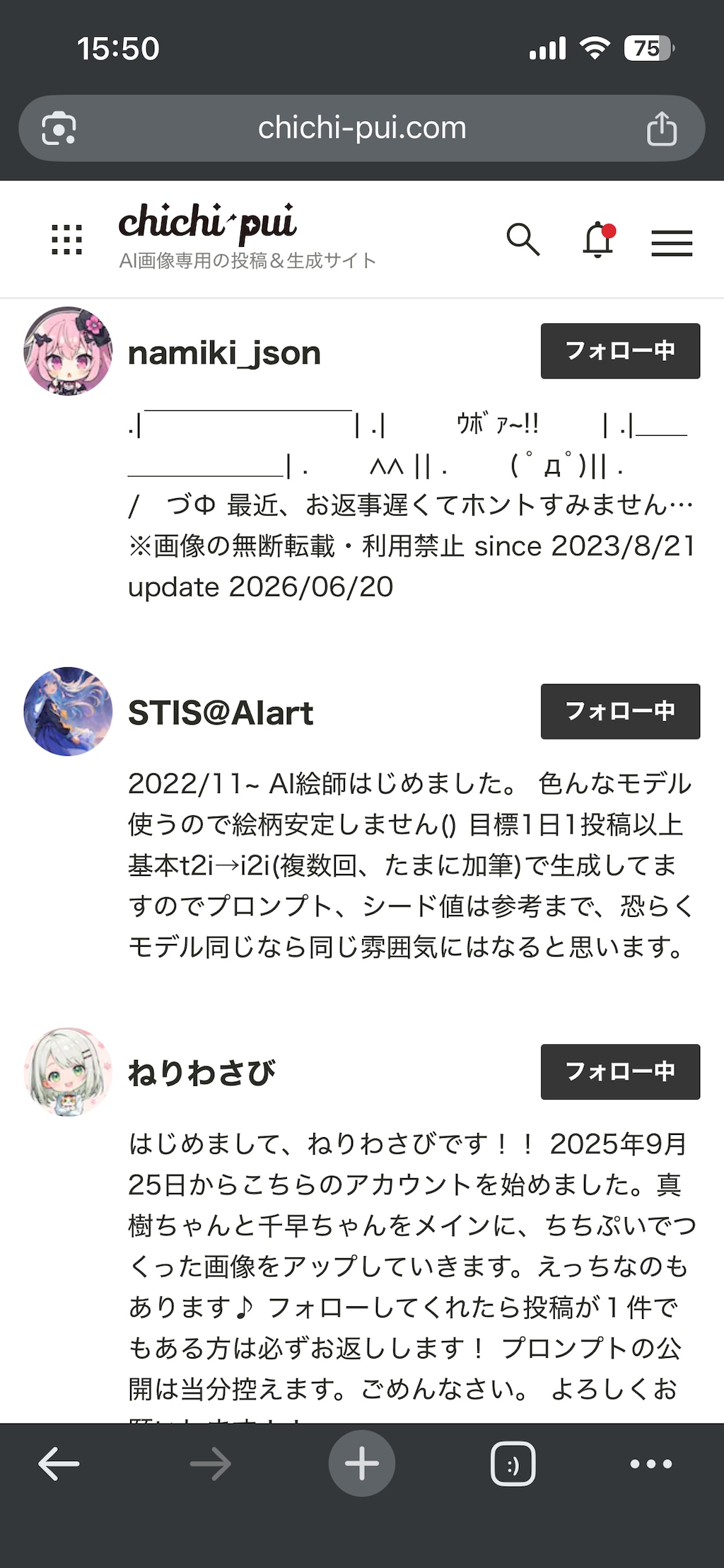 フォロー順