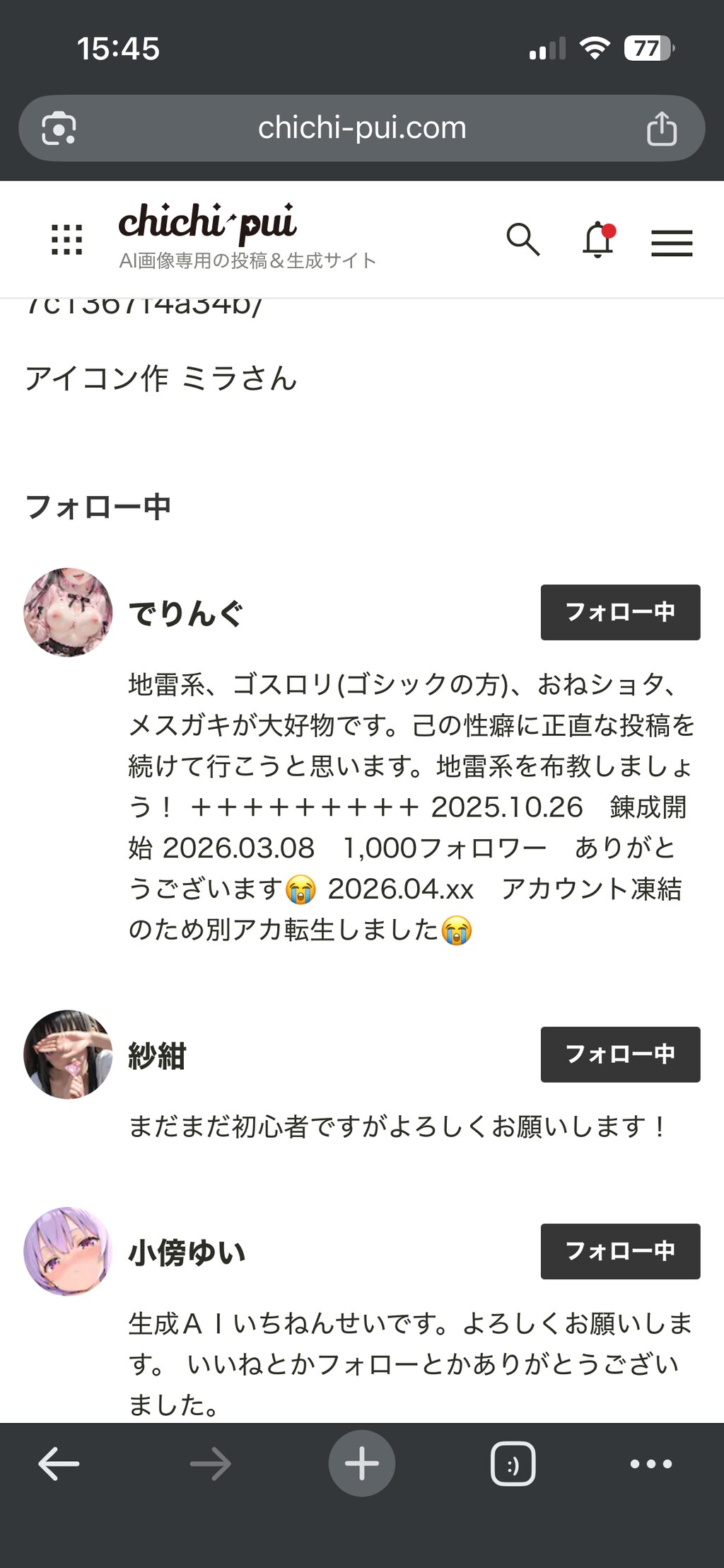 フォロー順