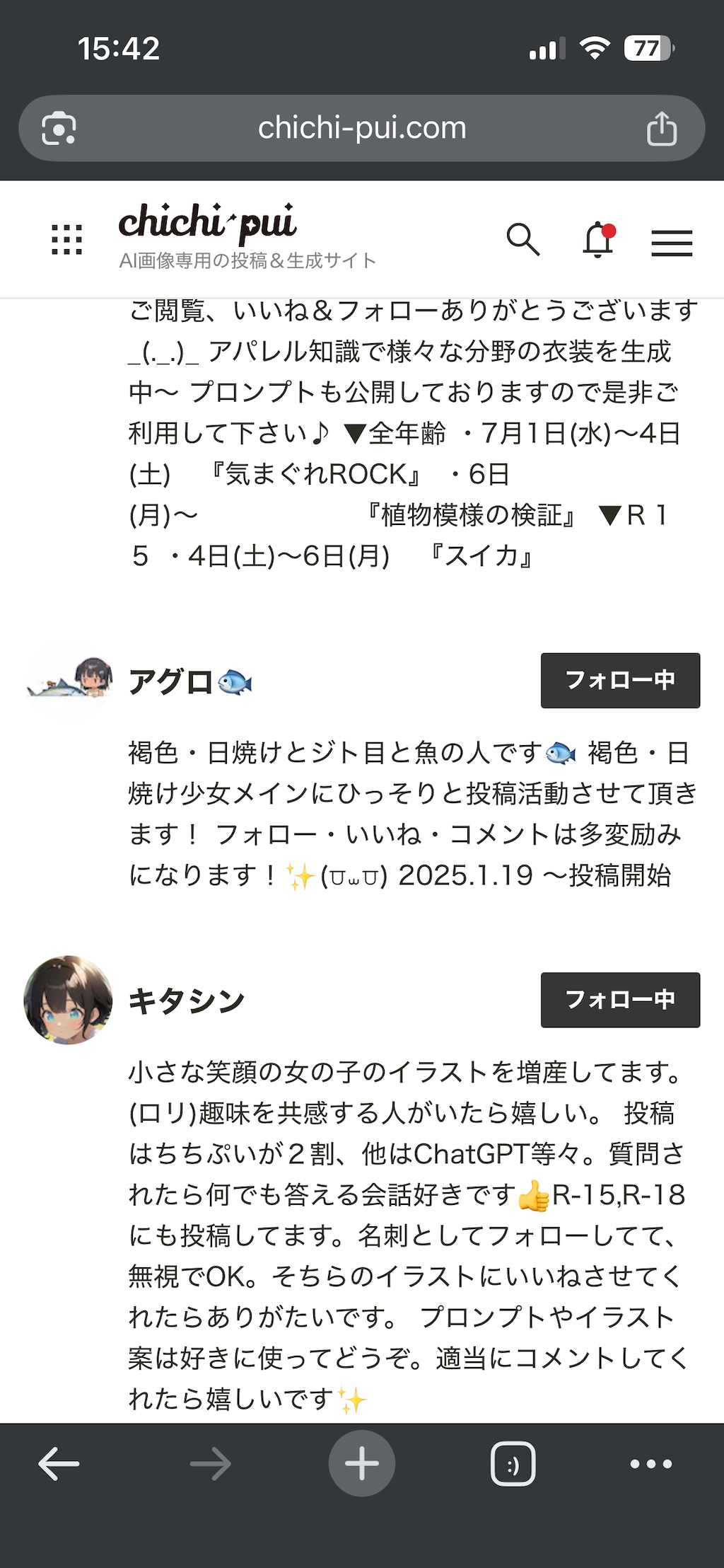 フォロー順