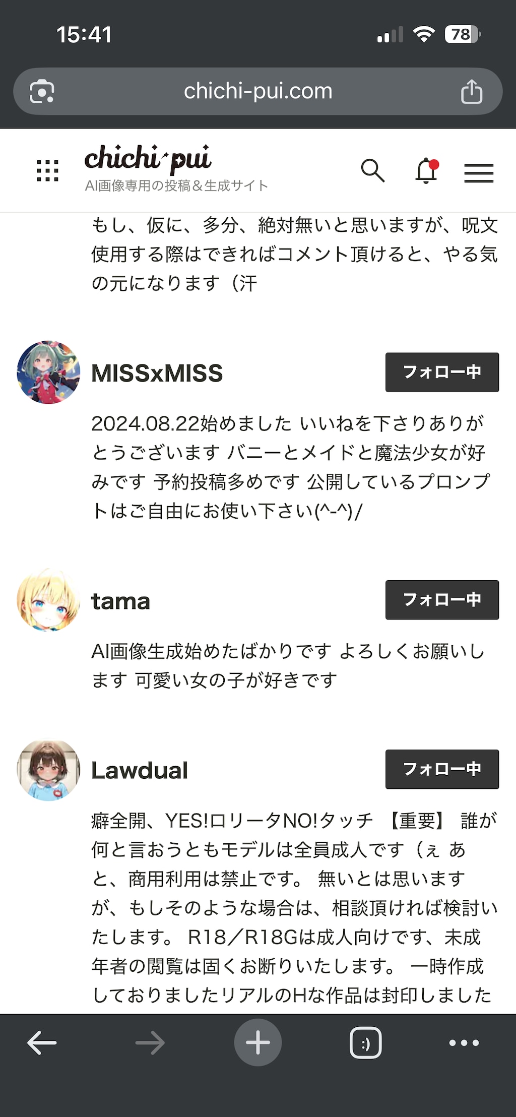 フォロー順