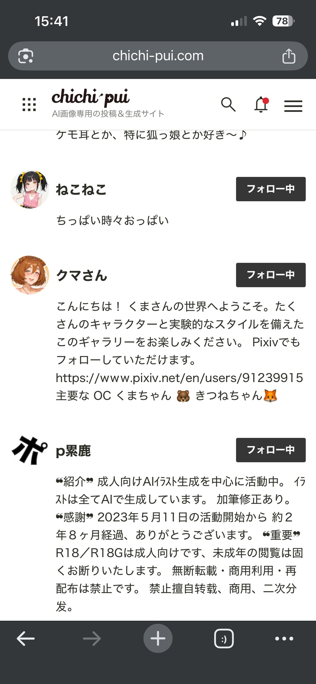 フォロー順