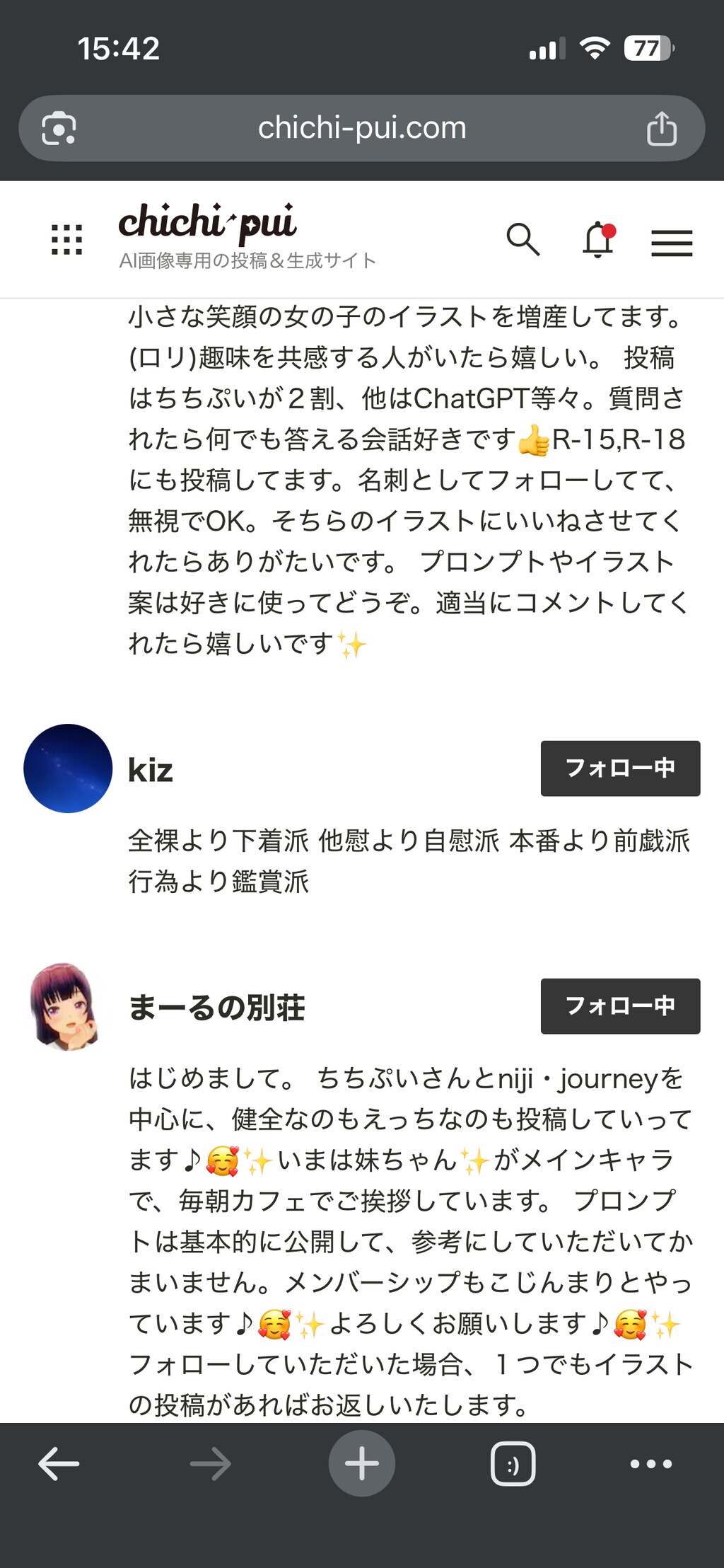 フォロー順