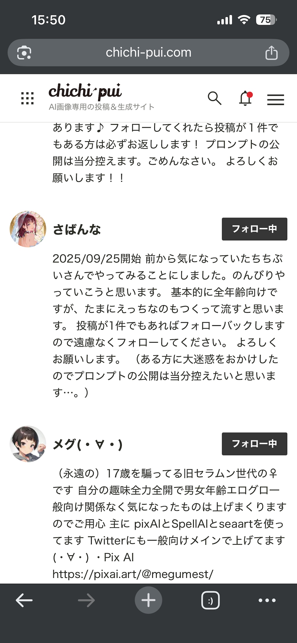 フォロー順