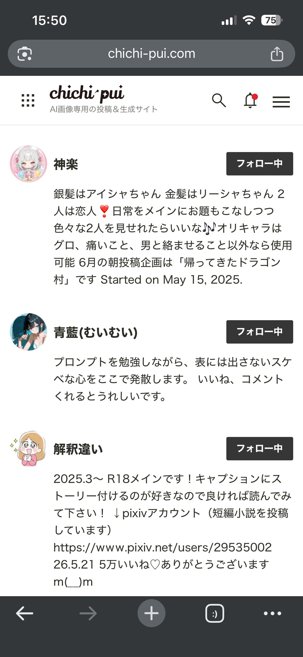 フォロー順