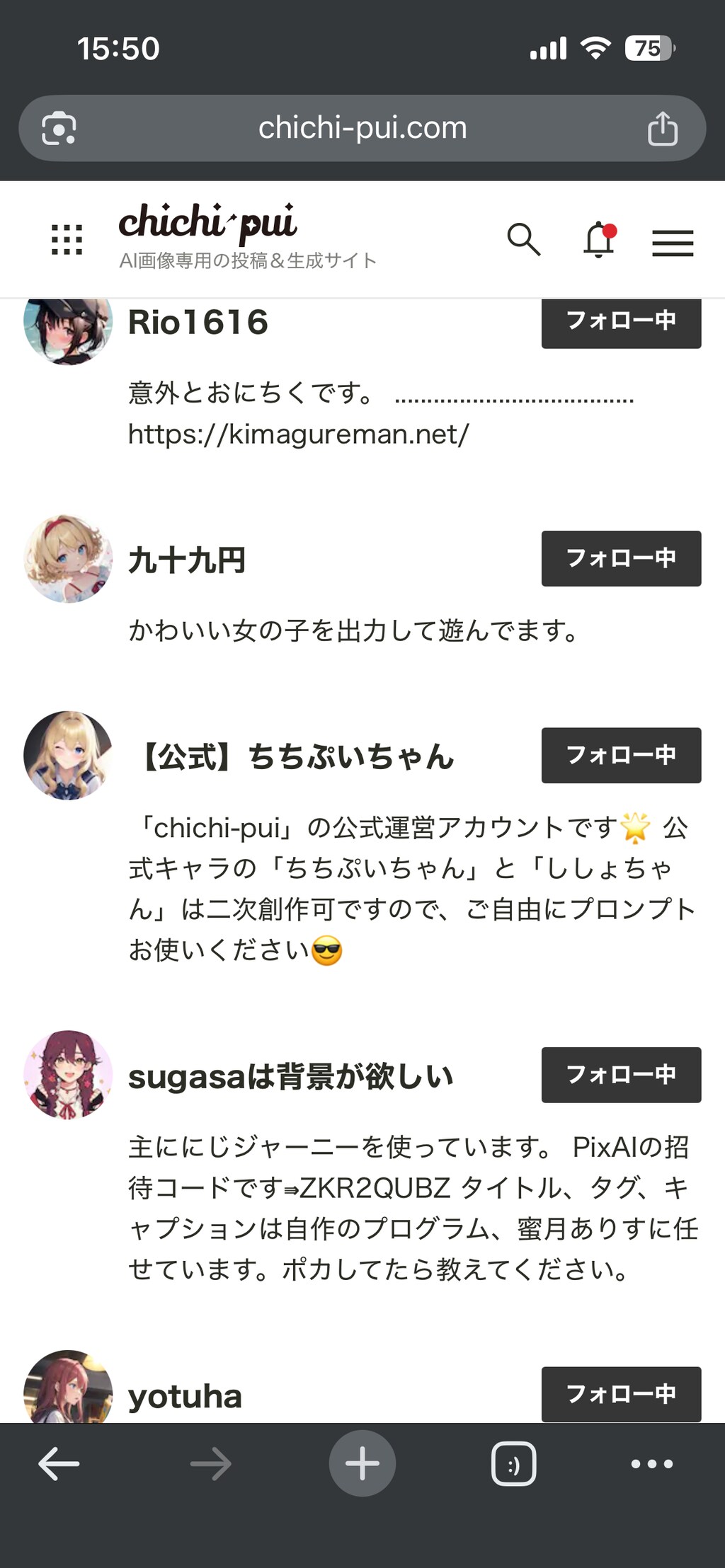 フォロー順