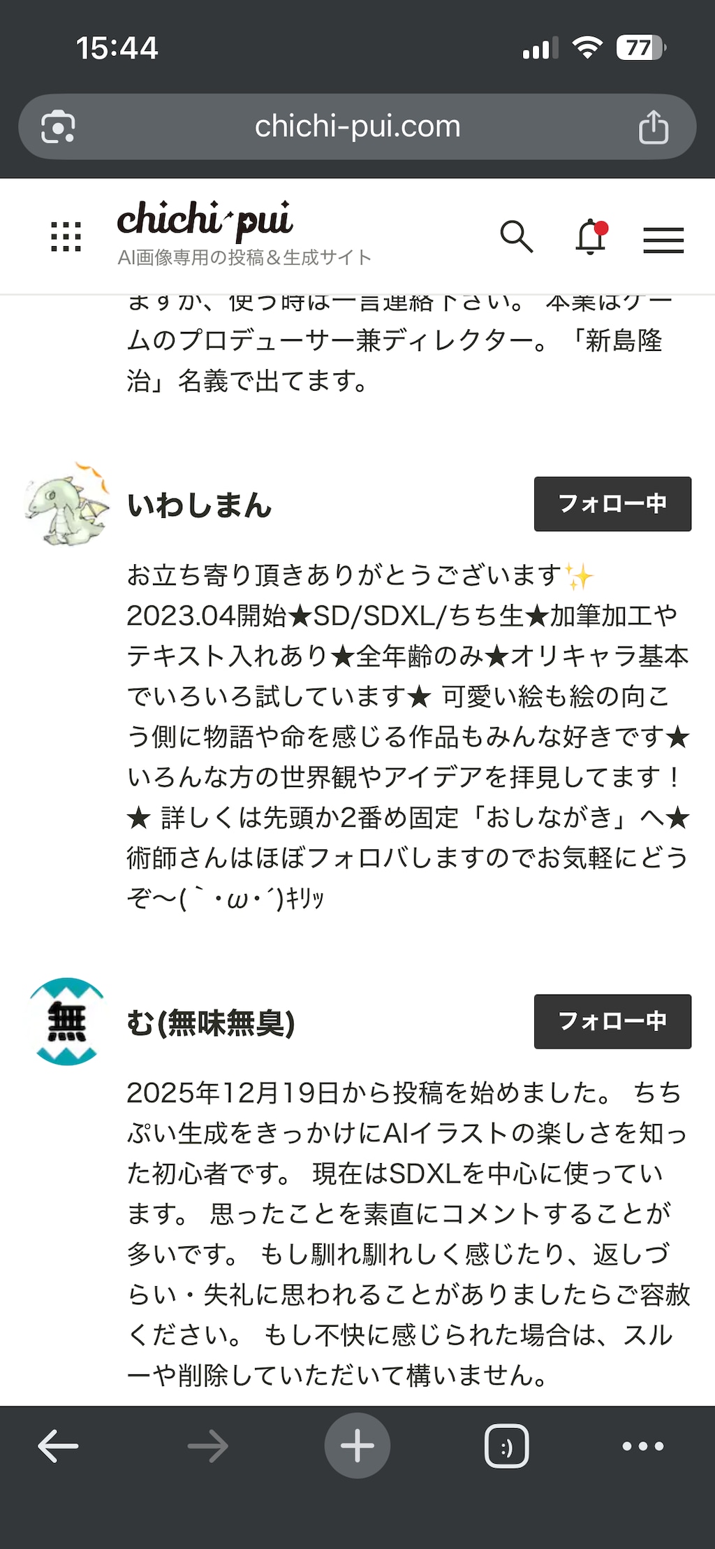 フォロー順