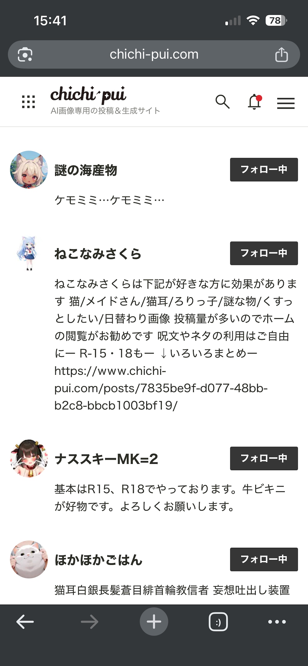 フォロー順