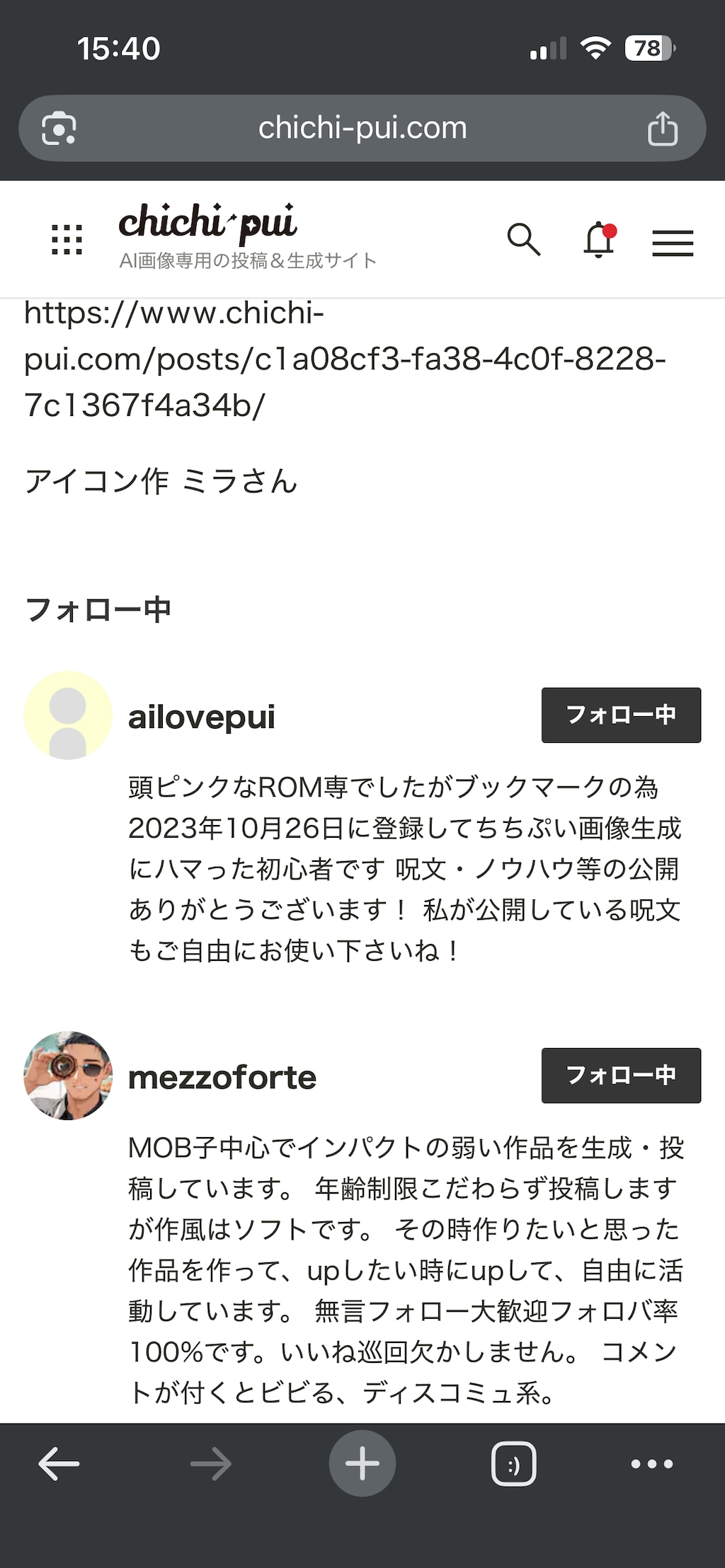フォロー順