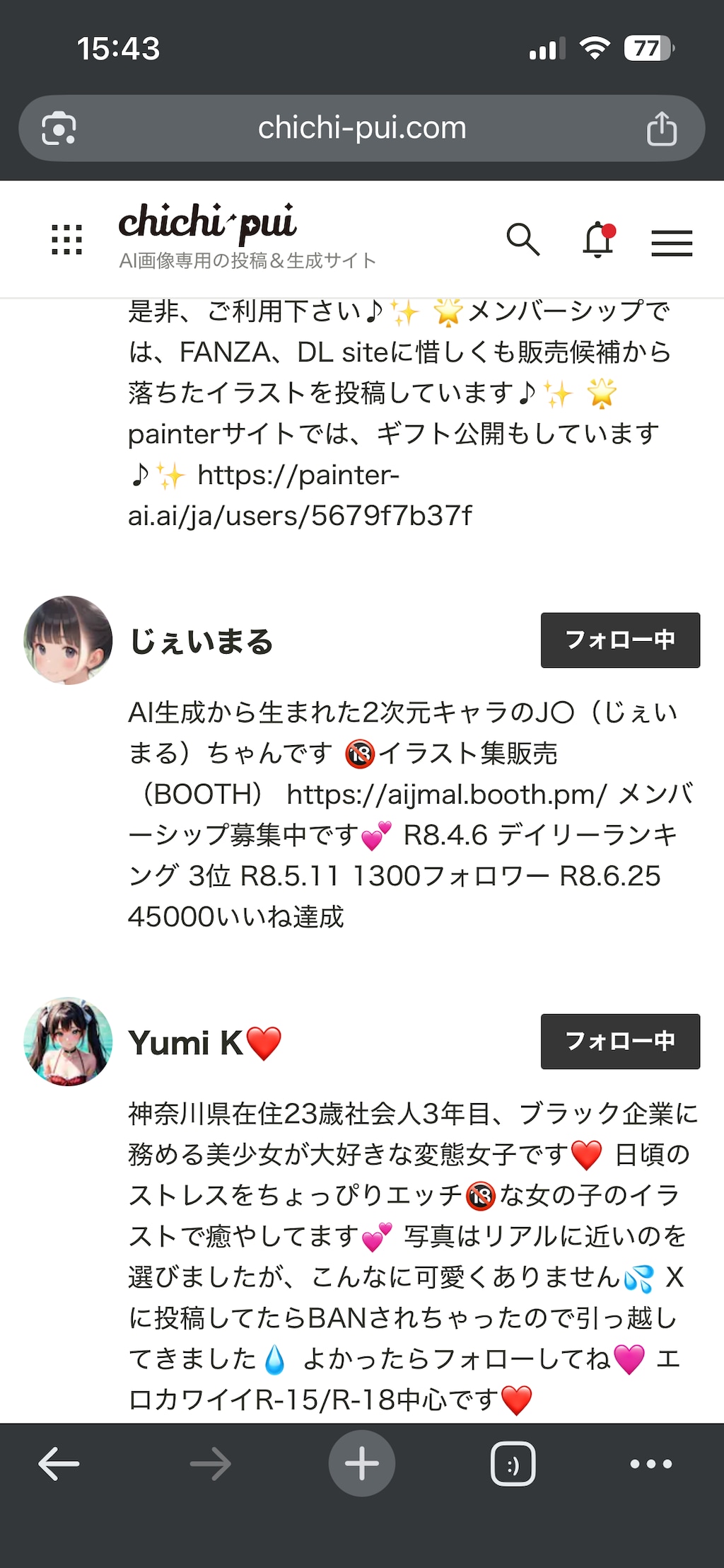 フォロー順