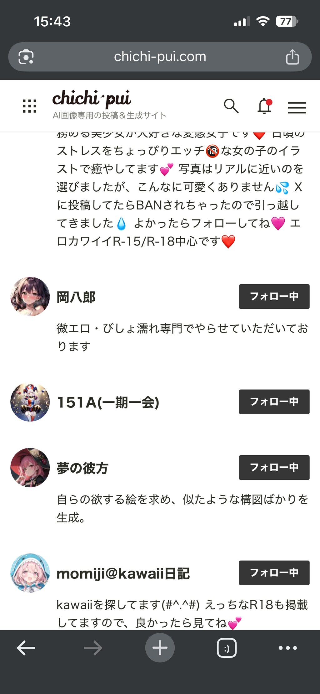 フォロー順