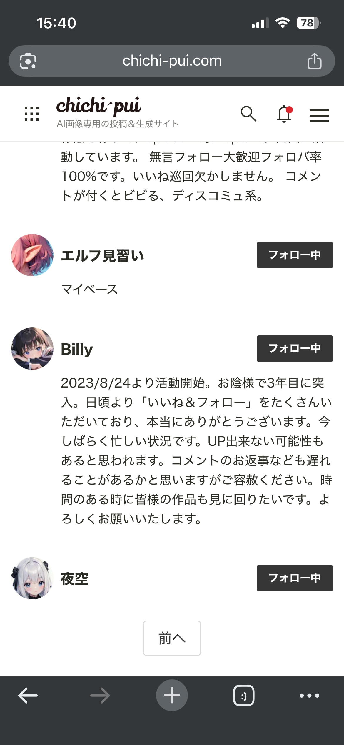 フォロー順