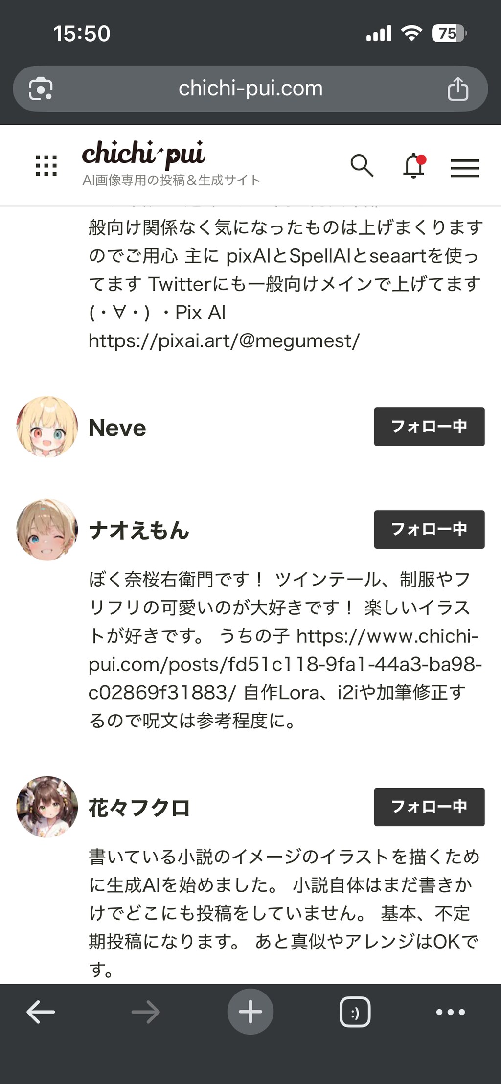 フォロー順