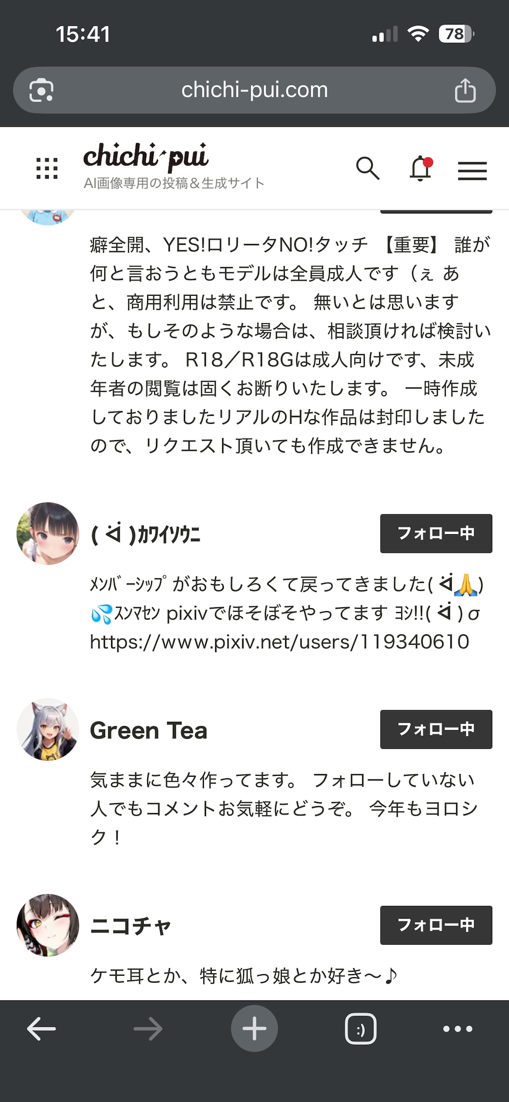 フォロー順