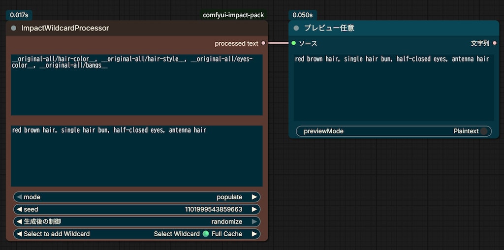 ComfyUIのちょっと便利なノード６