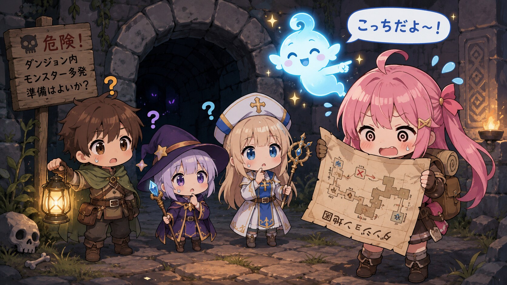 ナビゲーション付きダンジョン