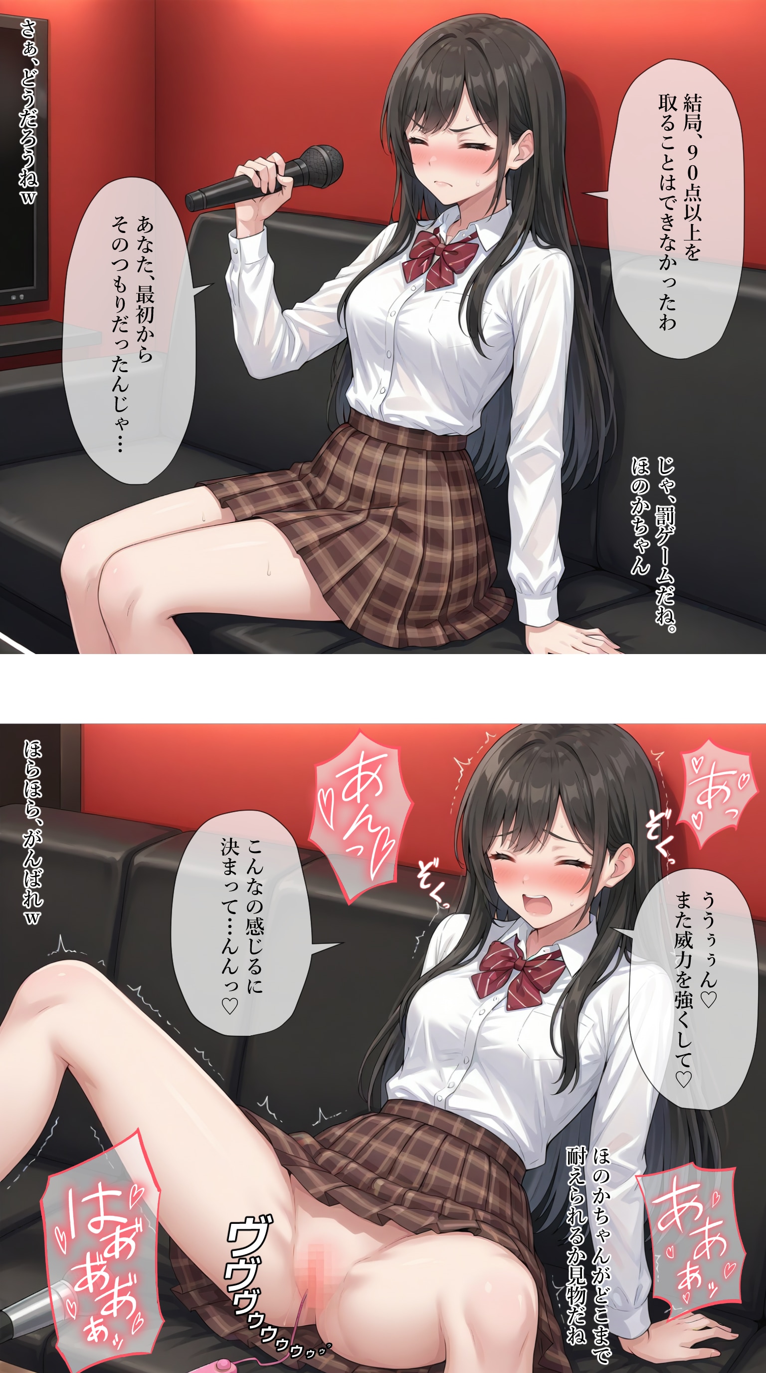 スポンサーさんと二人きりでカラオケに来た【景清帆乃歌】R18編