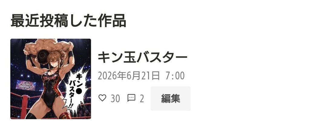 2026.6月の実績