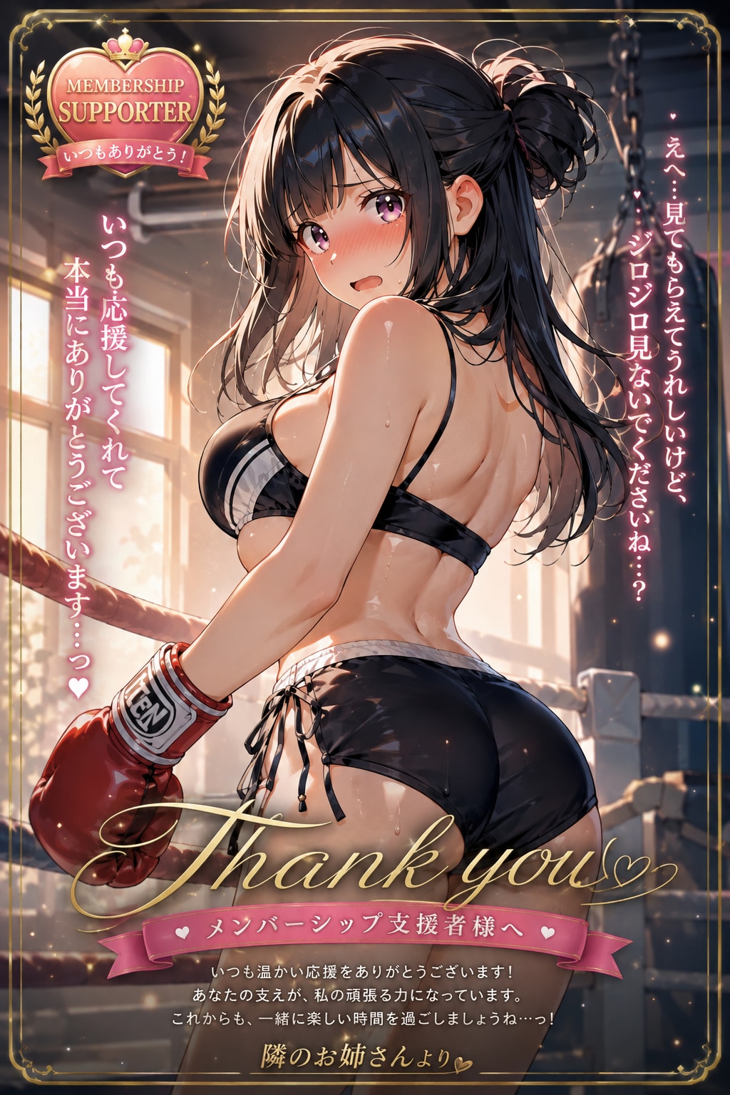 【隣のお姉さんトレカ】お姉さんからのありがとう💕