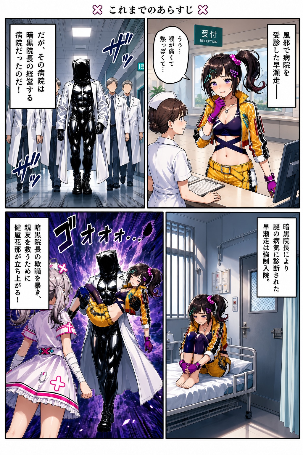 暗黒院長のどすけべ病検査を受ける◯屋花那