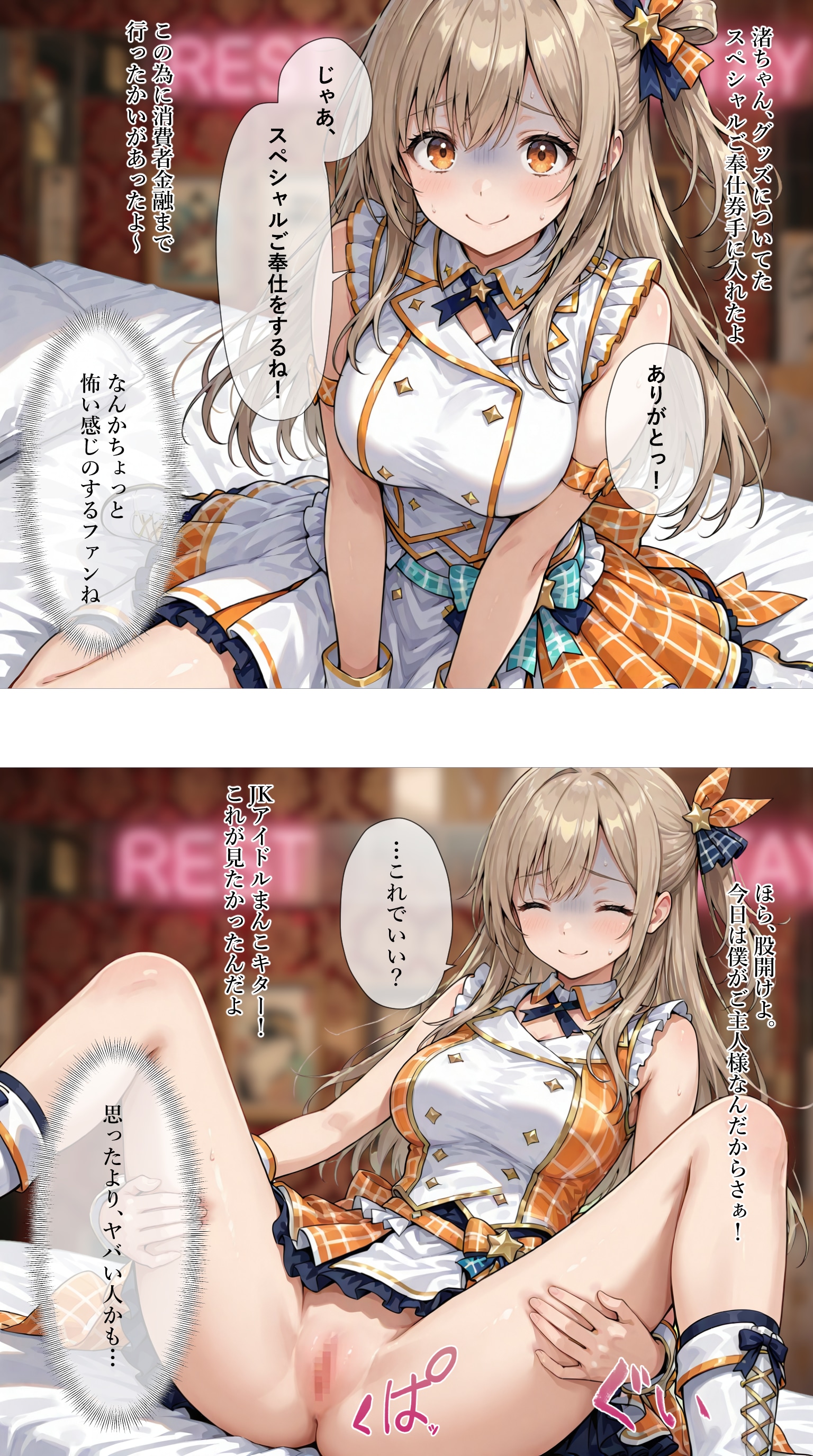 厄介オタクの相手をするアイドル【大正渚】編