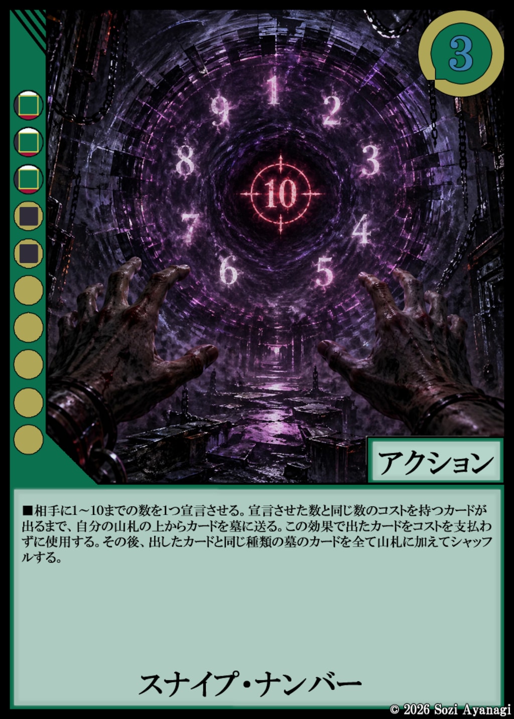 第六弾 リリース開始‼