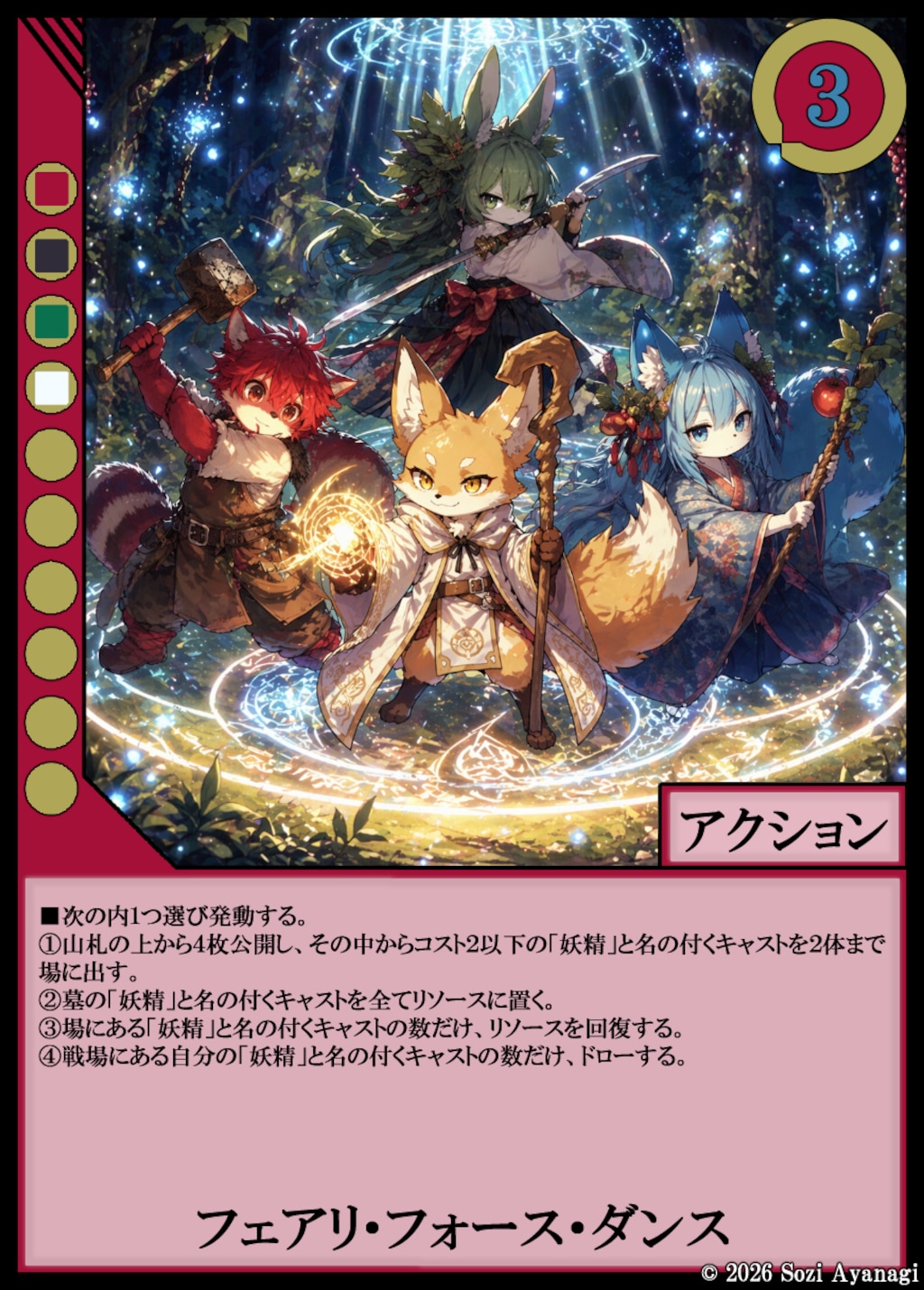 第六弾 リリース開始‼